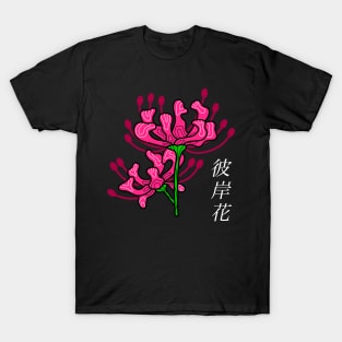 Higanbana T-Shirt